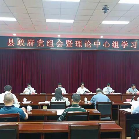 尤溪县召开县政府党组会传达学习贯彻《信访工作条例》