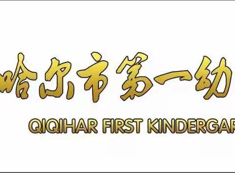 “小小中国心，浓浓爱国情”——第一幼儿园分园豆豆一班国庆节主题活动