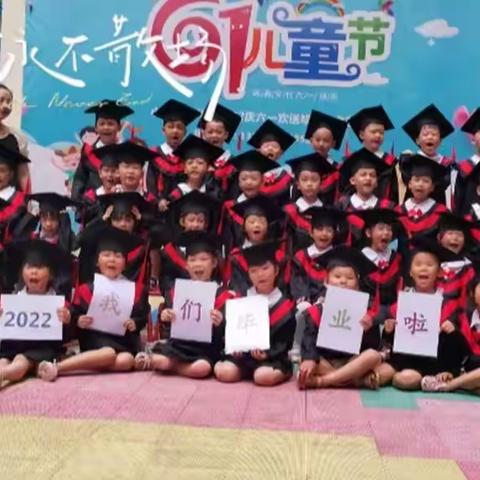 小太子幼儿园2022毕业季