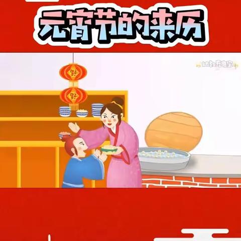 哈顿幼儿园中一班喜迎元宵