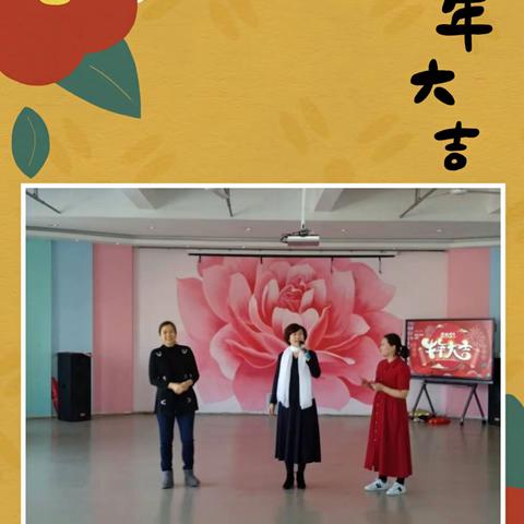 “桃李不言  下自成蹊”  ——锦华学前教育服务站迎新年联欢活动