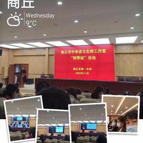 市一中中学语文“师带徒”教研观摩课感想