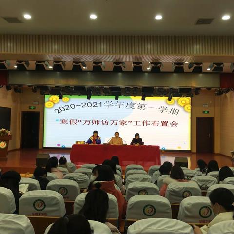 别样的家访，不变的情                            ——城区小学“万师访万家”与孩子携手同行