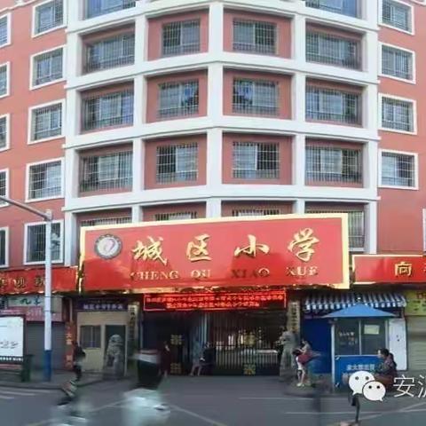 扬帆起航，求索不止——记城区小学随堂听课活动