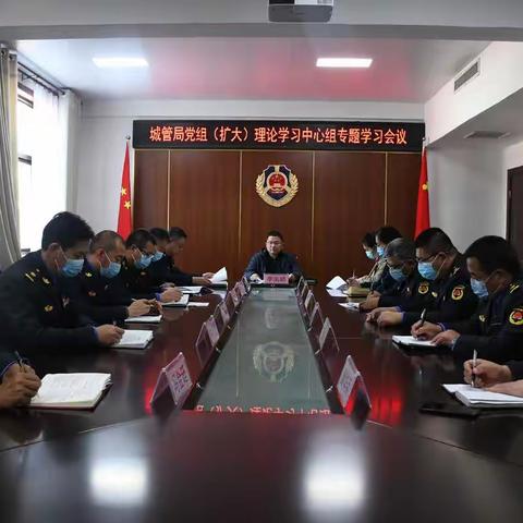 县城管局党组理论中心组专题学习研讨党的二十大报告精神