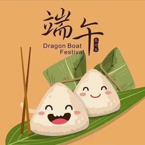浓情端午，"粽"享童趣——小新星米地亚幼儿园端午节主题活动及假期安全教育