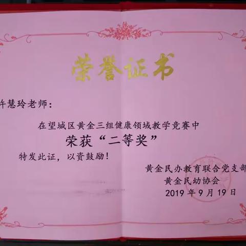 喜报