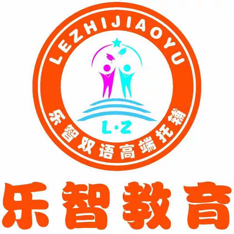 信阳市平桥区乐智教育高端托辅的美篇