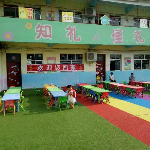 启航2017秋季新生入园体验亲子活动