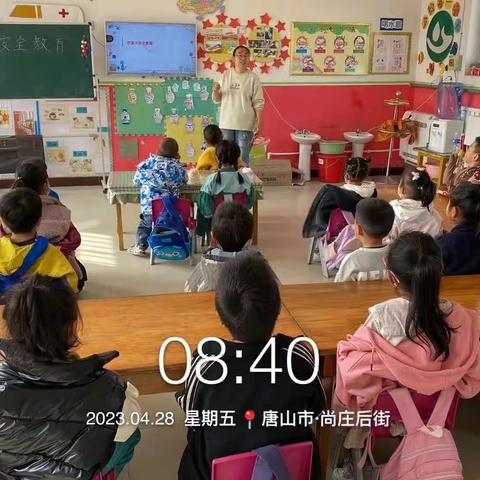 郭家屯镇尚庄幼儿园大一班安全教育——快乐五一，安全第一