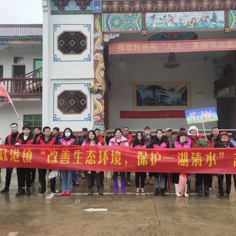 双港镇志愿者分会开展“保护鄱阳湖一湖清水，助力禁捕退捕”志愿活动