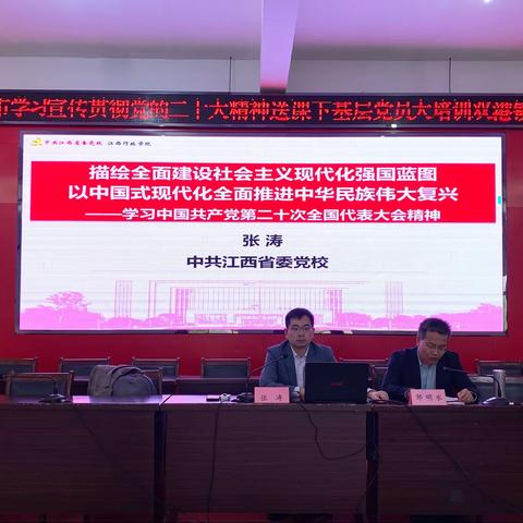 【贯彻落实党的二十大精神】双港镇开展学习贯彻党的二十大精神送课下基层党员大培训暨第二期党员集中轮训班