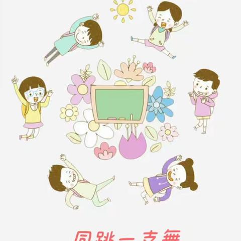 离校不离❤ --康平小学三、四年级学子展现音乐的力量