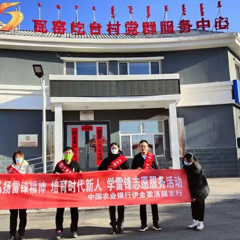 弘扬雷锋精神    培育时代新人