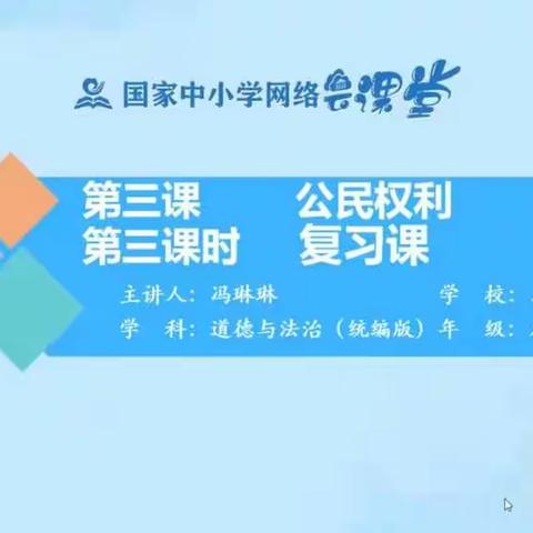 线上教研促成长，共待春暖花开时——安义二中疫情期间思政课线上教研活动