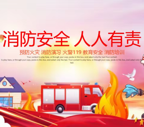 🧯“安全童行”——萌芽幼儿园消防演练👩‍🚒