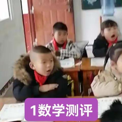 2021年下学期方上桥中心小学              一年级数学素质测评