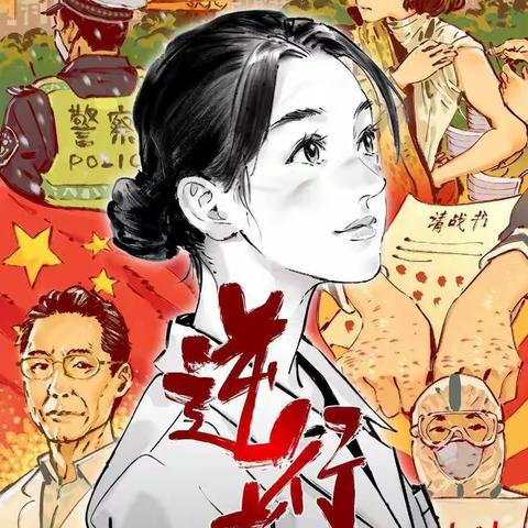 见屏如面，相聚云端————邓营小学四年级语文刘露老师线上教学纪实