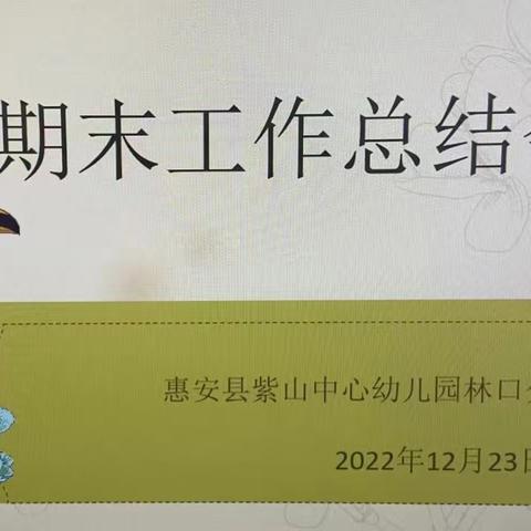 以爱为浆 助力幼儿扬帆起航