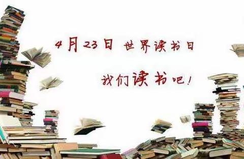 《共同抗疫，“悦”读“阅”美》       —— 苍园小学“世界读书日”活动报道