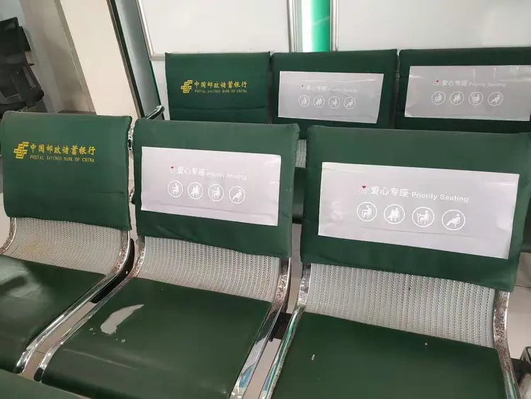 邮储银行2021年度网点服务支付结算适老化工作报告