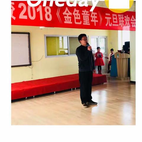 雁翎小学《金色童年》元旦联欢会