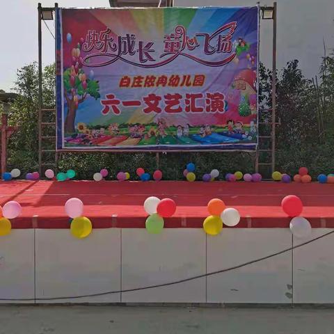 相约依冉，欢度六一🍀