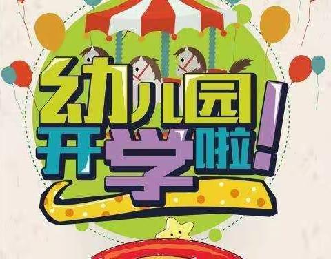 爱在春天，乐在自然。亲亲自然，快乐成长。