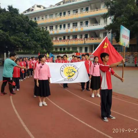 为母校庆生，为祖国庆生！our sports meeting——173（day 1）