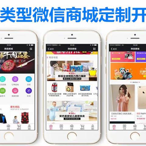 商城系统有哪些功能？多用户商城app开发方案概览