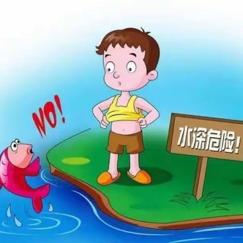 【珍爱生命，严防溺水】高峰中心幼儿园防溺水安全教育主题活动