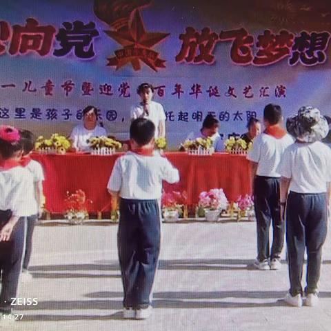 在快乐中成长一一张家庄学校2022年庆祝＂六一”儿童节活动