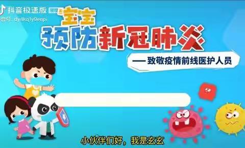 第一期线上小课堂——“隔离不隔爱 线上同成长”我们开课啦！