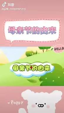【同兴分园】【母亲节线上小课堂】“无私慈母爱，情系母亲节”