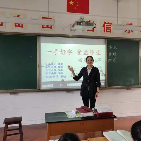 【课程育人】一手好字   受益终生———芒市第五小学(四小翠微校区)开展提高师生书写系列活动