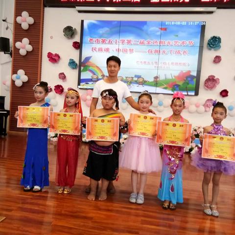 芒市第五小学四小翠微校区第二届“金色阳光”艺术节二年级展演！（副本）