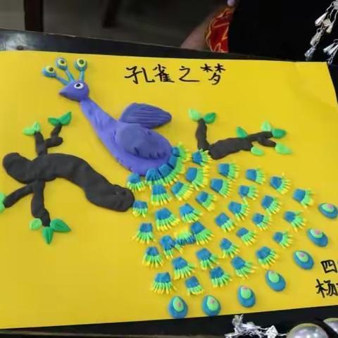 孔雀之梦 团结之梦