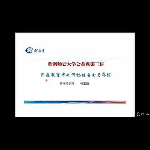 莒南一小常识组——天性成长--抓住核心素养，以不变应万变