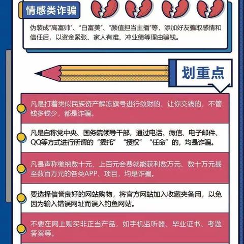 大树湾学校网络安全.为爱同行