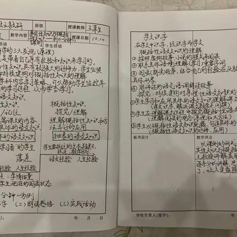 瑞昌市流庄学区组织全体语文教师观摩学习人教云教研直播课