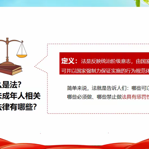 “把爱带回家”——把法制安全带回家