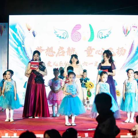 梦想起航☁️，童心飞扬🤗—爱儿乐幼儿园 六一文艺汇演～