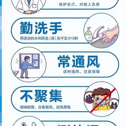 新建路中学暑期安全告家长书