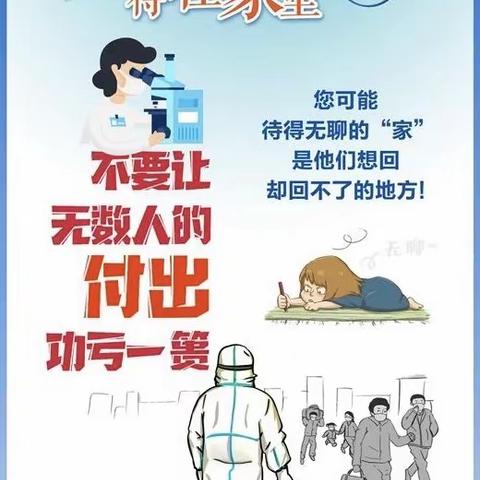 新建路中学学生安全告家长书