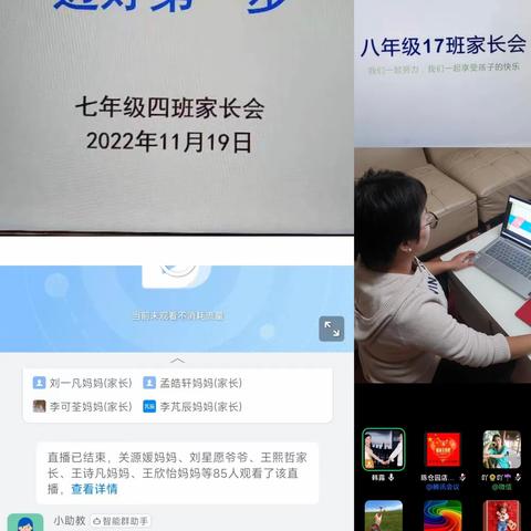 践行家校共育 助力学生成长