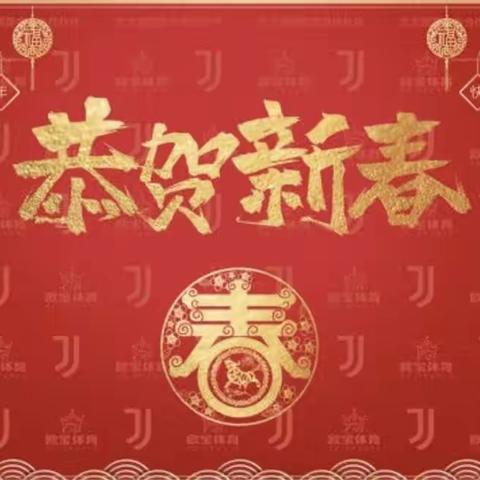 新建路中学寒假放假告家长书