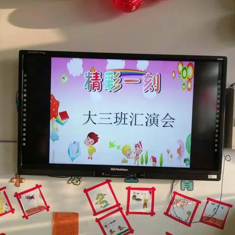 大三班期末汇报活动
