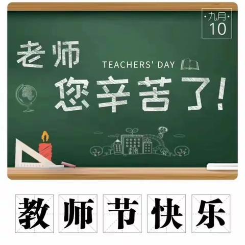 老师，我想对您说…——河工大附小组织学生开展云端谢师恩主题活动