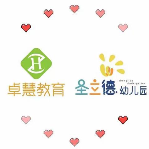 [开学公告]桂阳圣立德幼儿园2O2O年秋季开学公告！