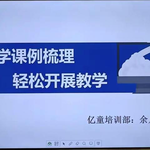 【卓慧教育•圣立德幼儿园】——实施流程，有效教学